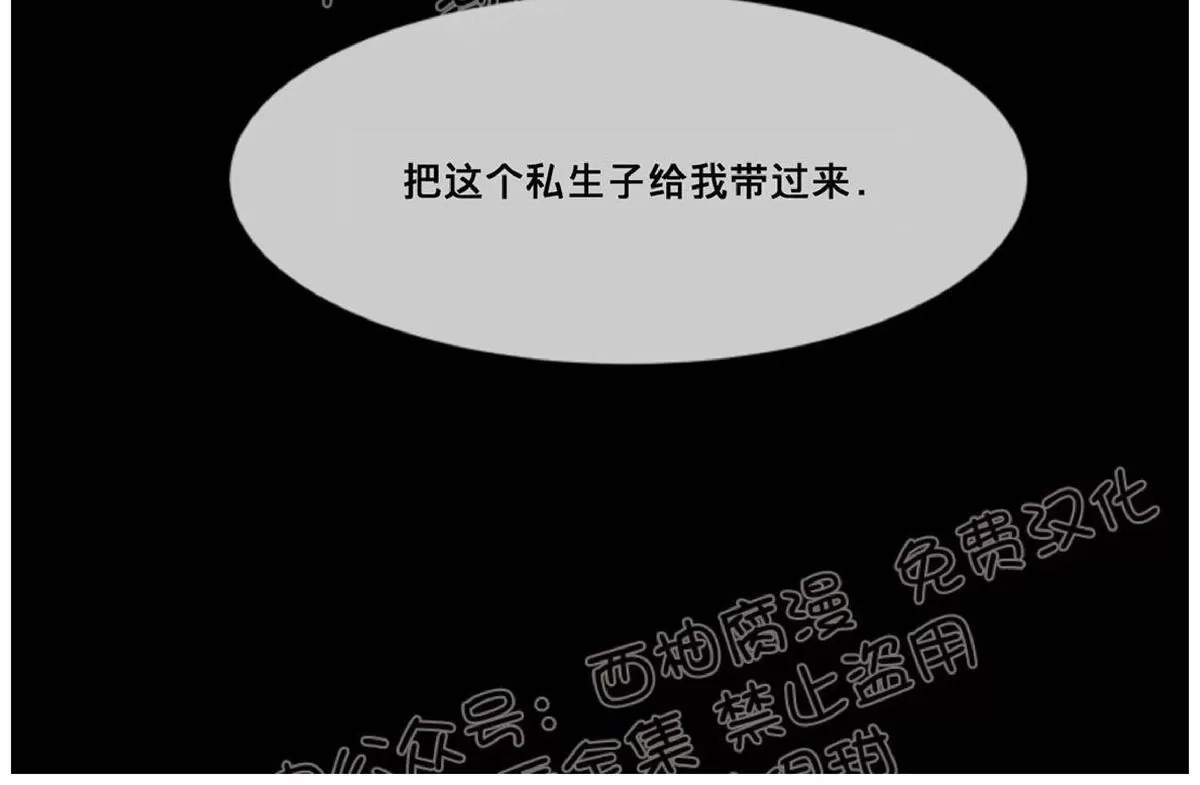 《破碎的少年》漫画最新章节 第33话 免费下拉式在线观看章节第【65】张图片