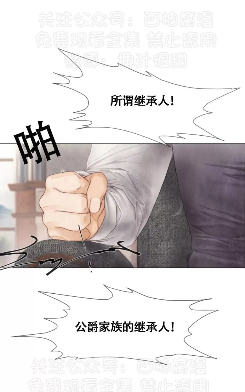 《破碎的少年》漫画最新章节 第32话 免费下拉式在线观看章节第【2】张图片