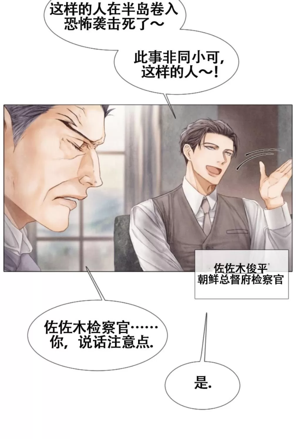 《破碎的少年》漫画最新章节 第32话 免费下拉式在线观看章节第【4】张图片