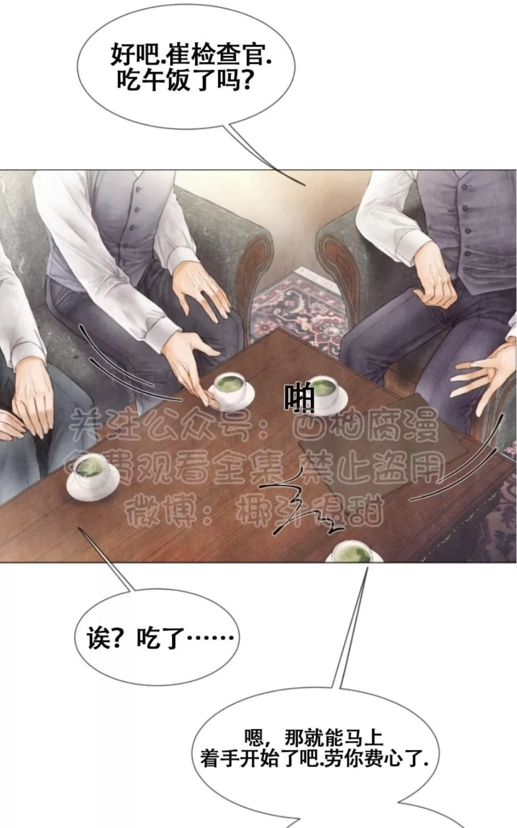 《破碎的少年》漫画最新章节 第32话 免费下拉式在线观看章节第【8】张图片