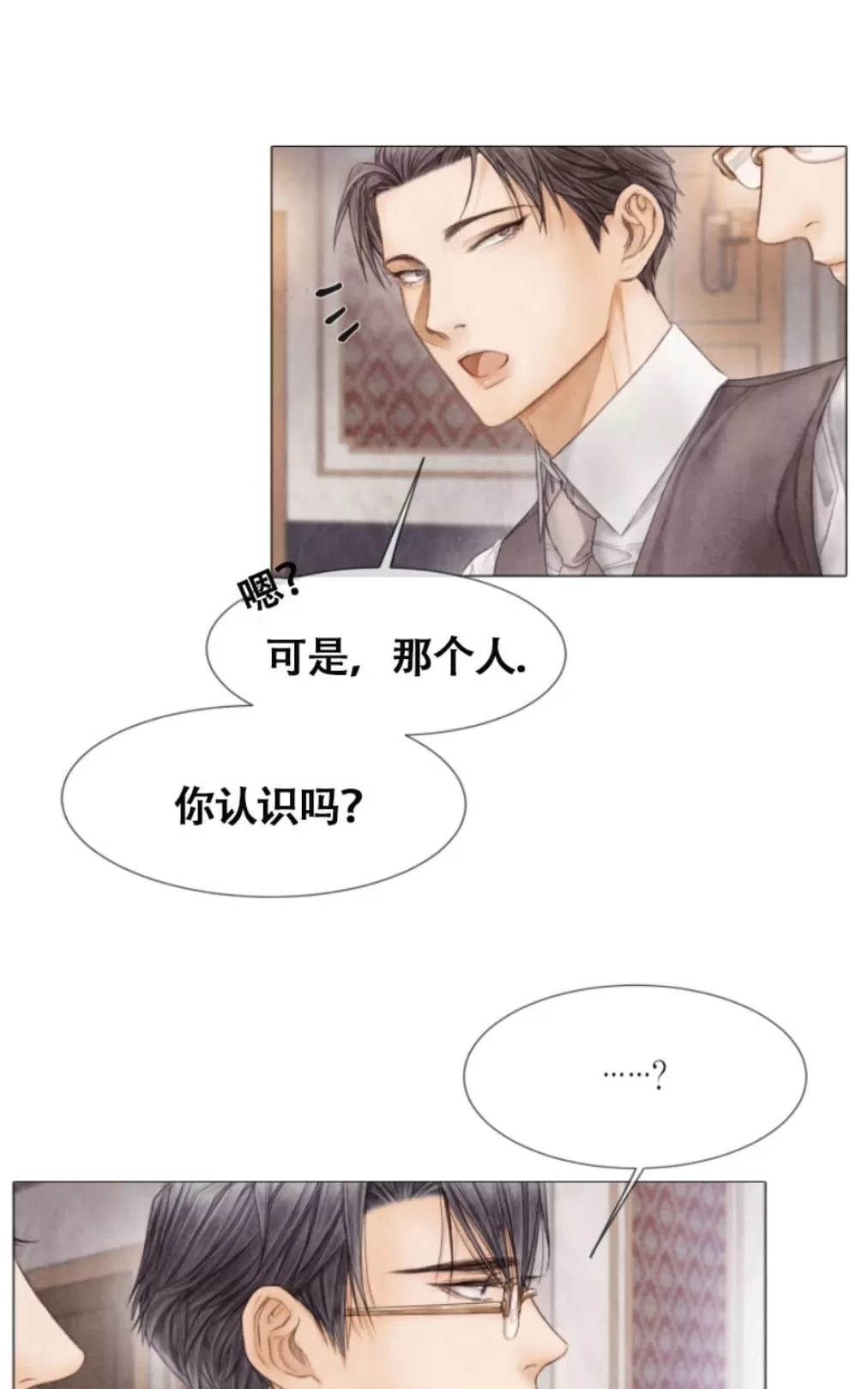 《破碎的少年》漫画最新章节 第32话 免费下拉式在线观看章节第【15】张图片