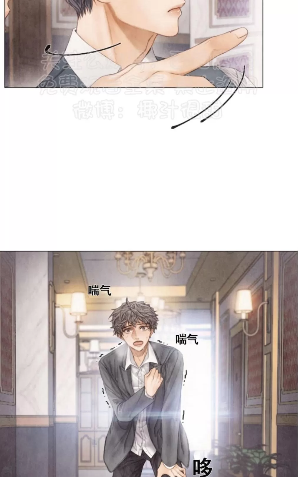 《破碎的少年》漫画最新章节 第32话 免费下拉式在线观看章节第【16】张图片