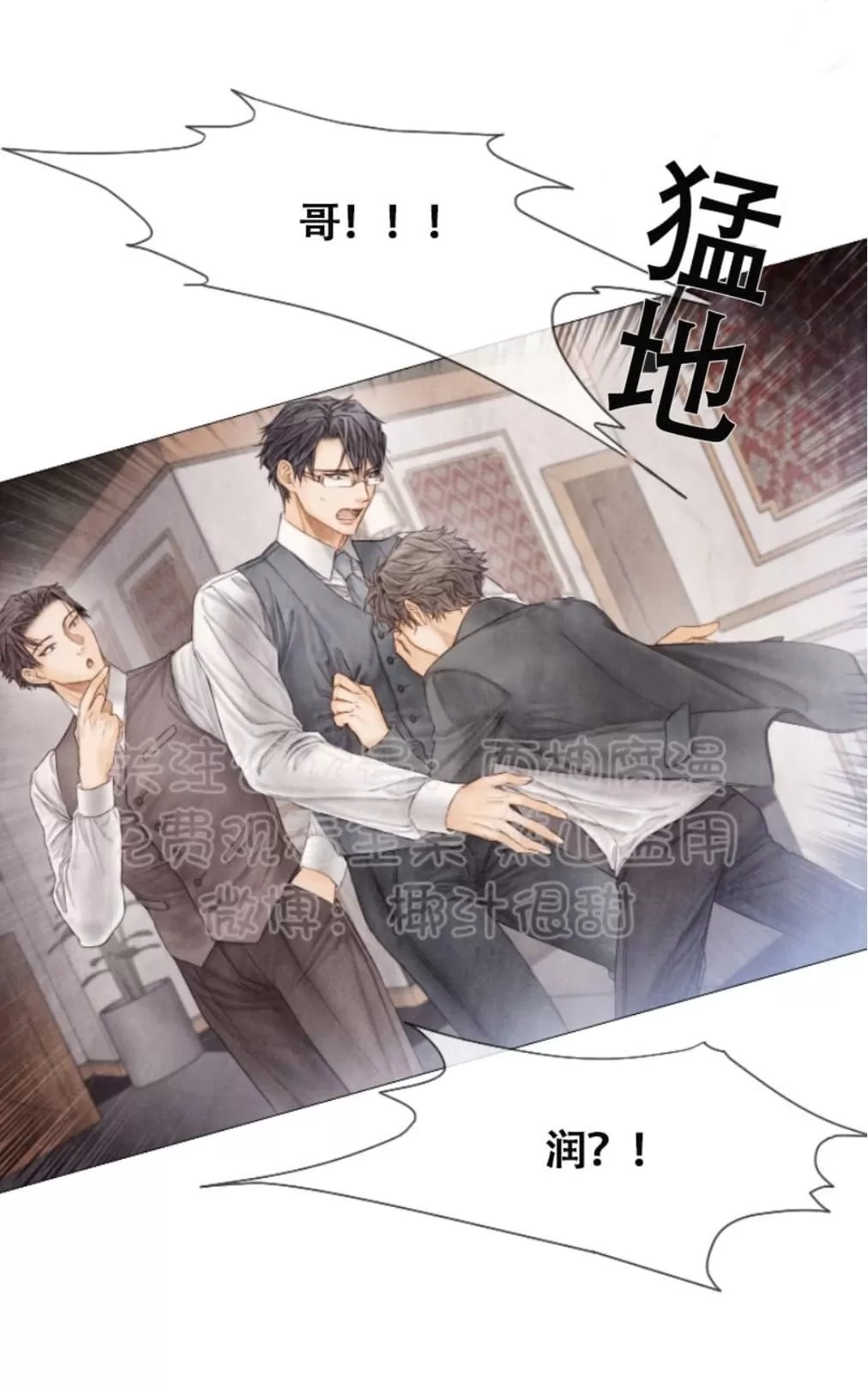 《破碎的少年》漫画最新章节 第32话 免费下拉式在线观看章节第【18】张图片