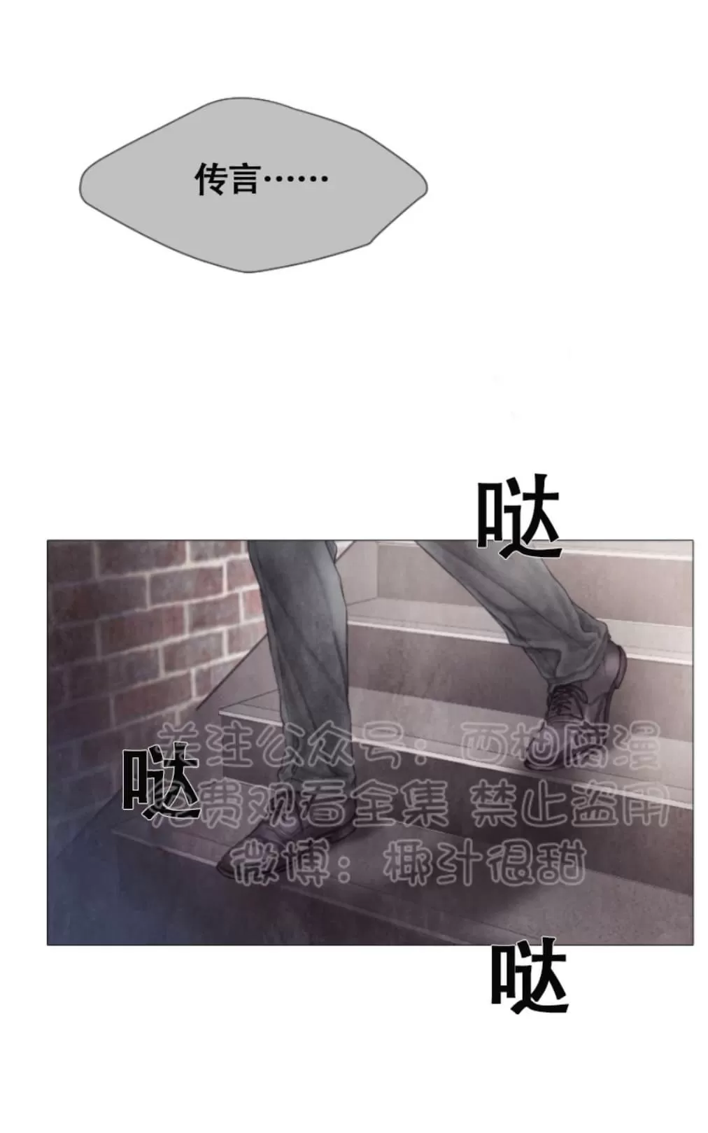 《破碎的少年》漫画最新章节 第32话 免费下拉式在线观看章节第【21】张图片