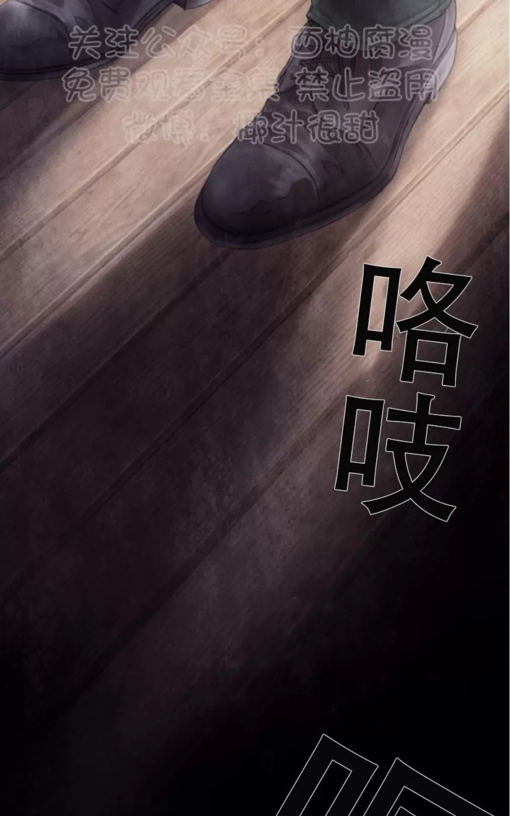 《破碎的少年》漫画最新章节 第32话 免费下拉式在线观看章节第【29】张图片