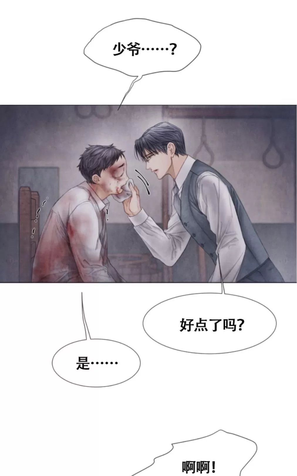 《破碎的少年》漫画最新章节 第32话 免费下拉式在线观看章节第【33】张图片