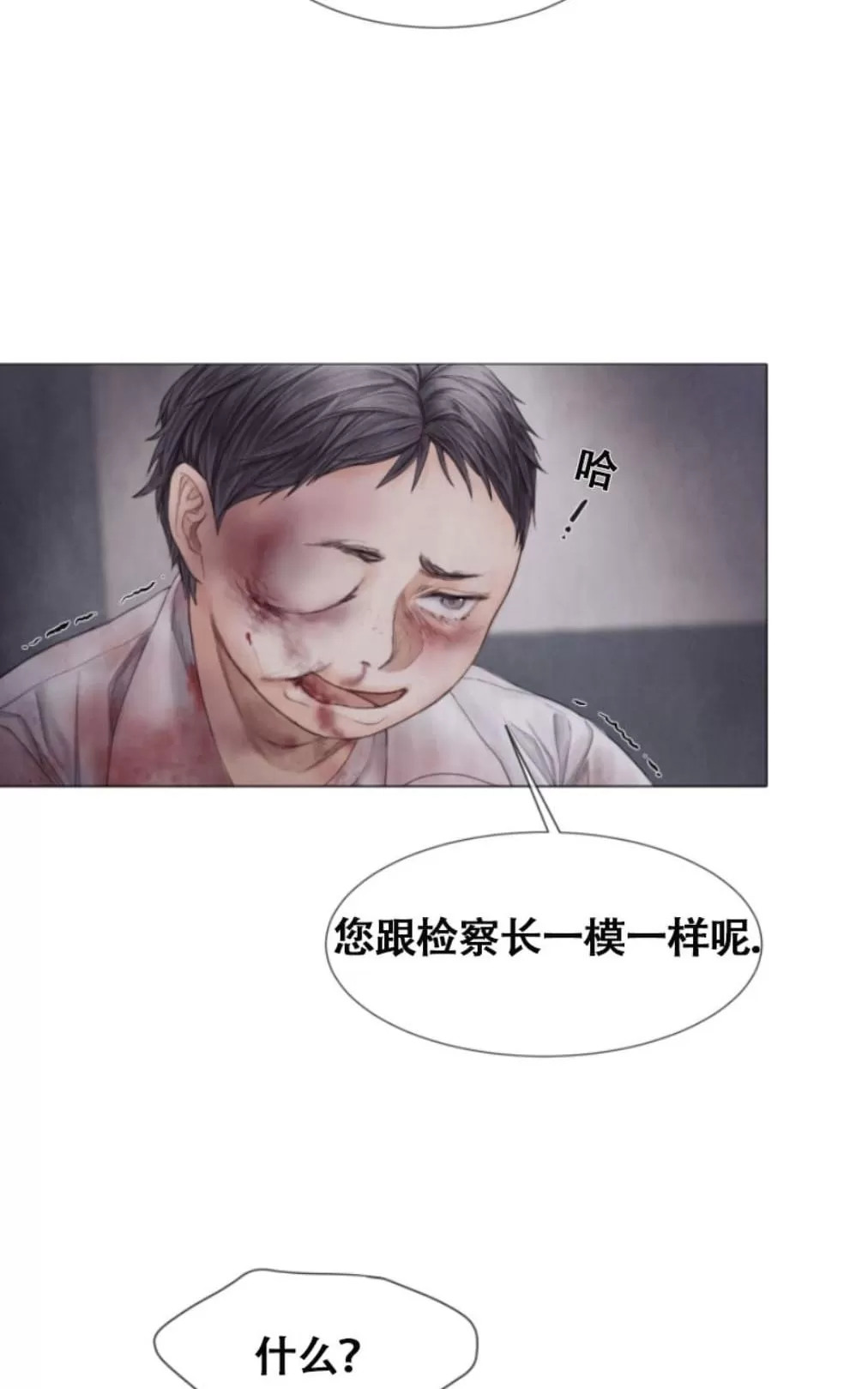 《破碎的少年》漫画最新章节 第32话 免费下拉式在线观看章节第【45】张图片