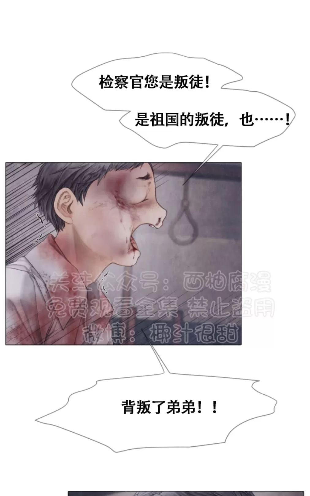 《破碎的少年》漫画最新章节 第32话 免费下拉式在线观看章节第【48】张图片