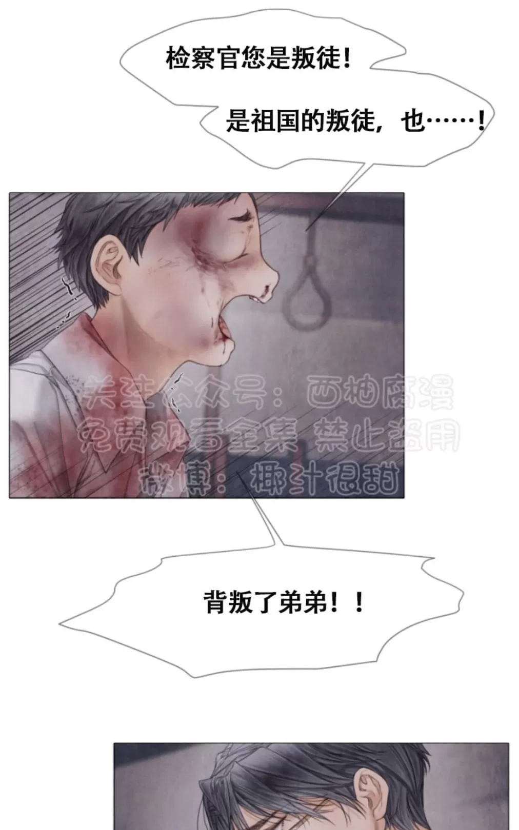 《破碎的少年》漫画最新章节 第32话 免费下拉式在线观看章节第【54】张图片