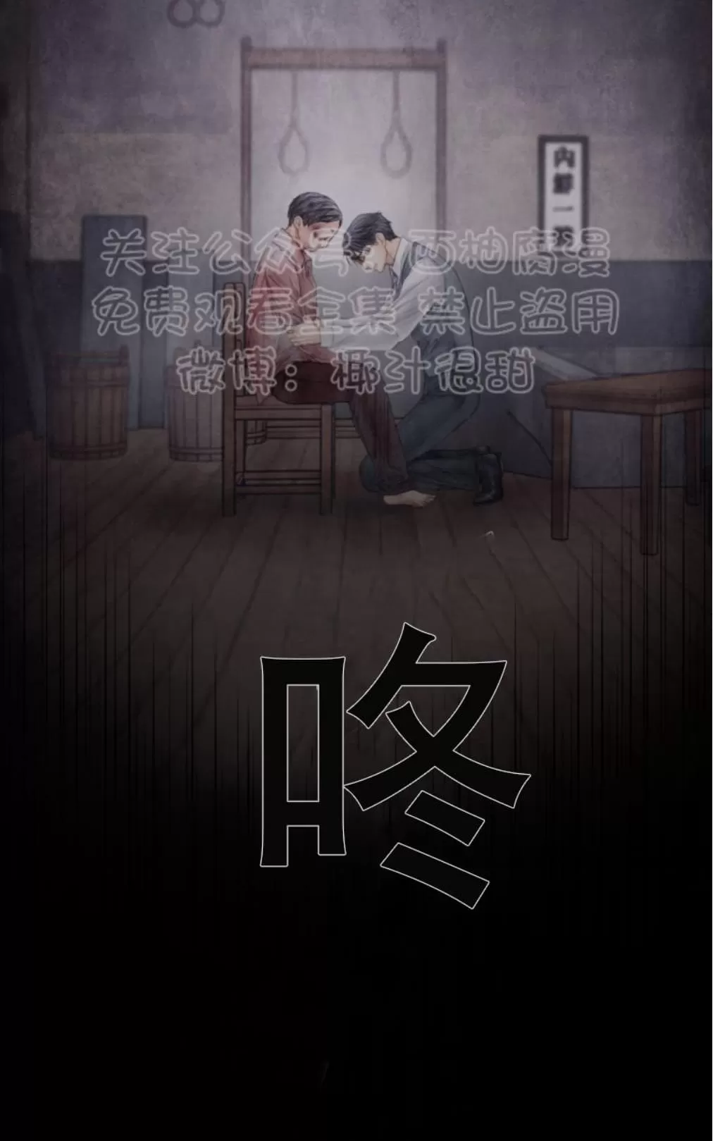 《破碎的少年》漫画最新章节 第32话 免费下拉式在线观看章节第【69】张图片