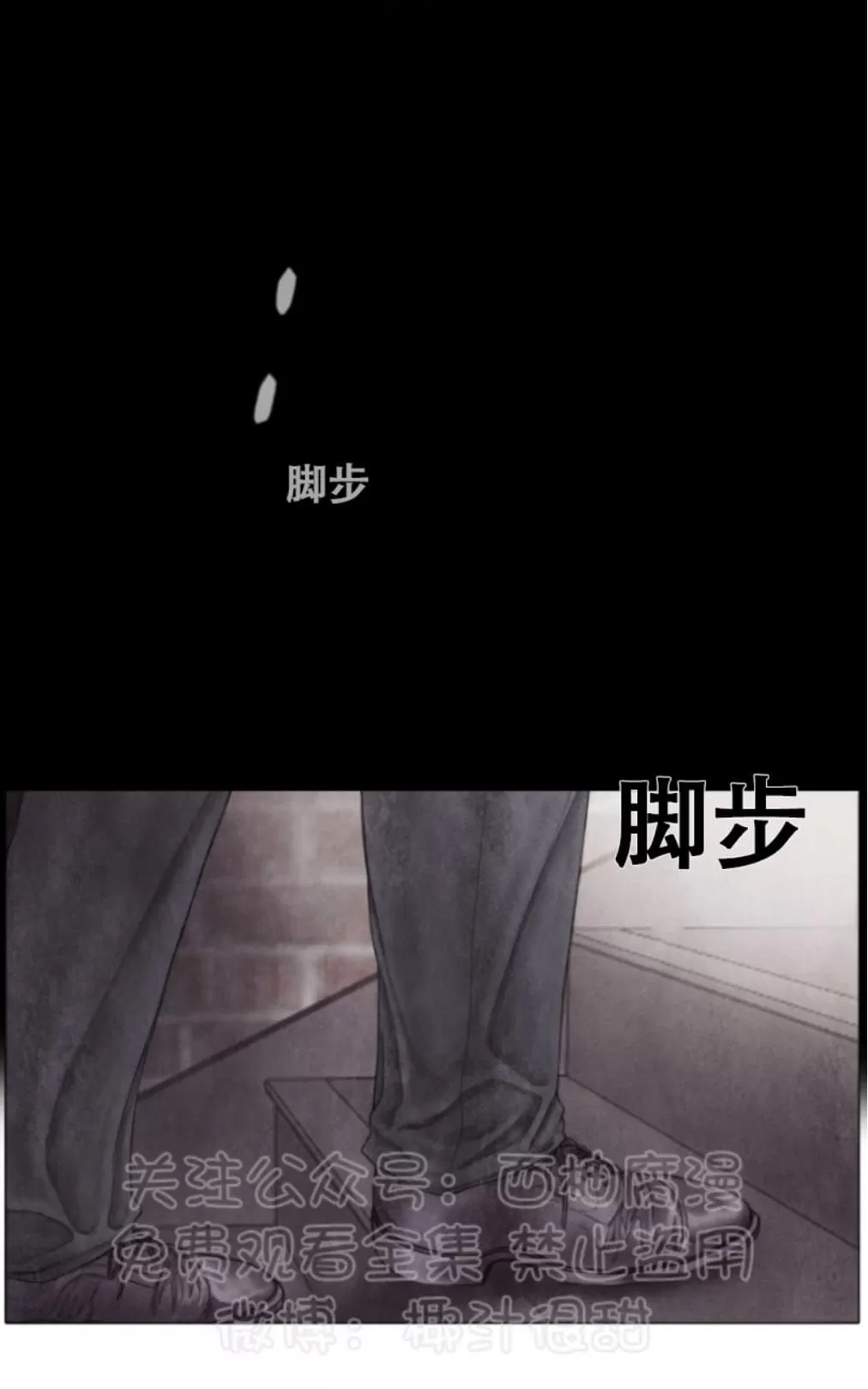 《破碎的少年》漫画最新章节 第32话 免费下拉式在线观看章节第【70】张图片