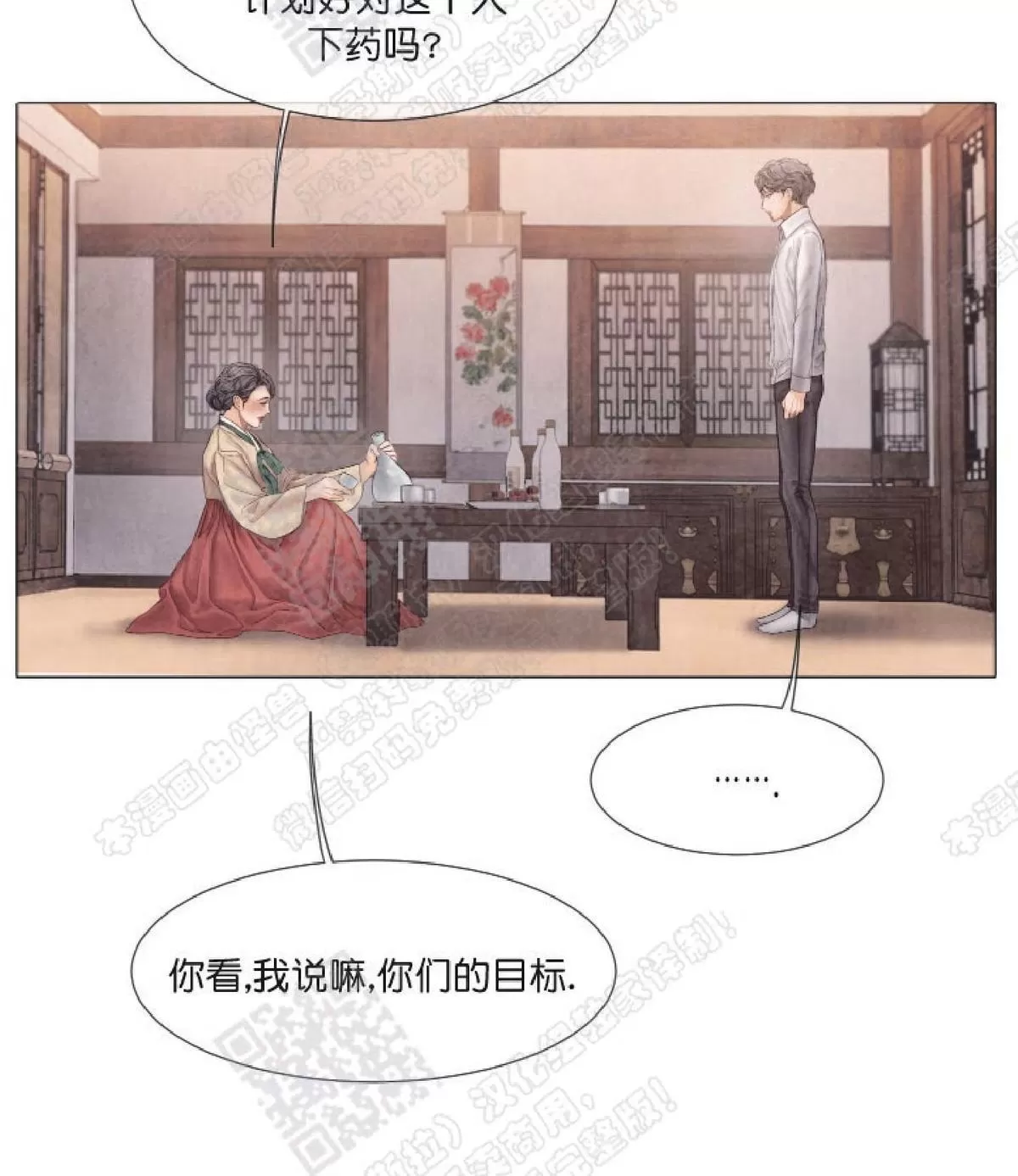 《破碎的少年》漫画最新章节 第30话第一季完结 免费下拉式在线观看章节第【5】张图片