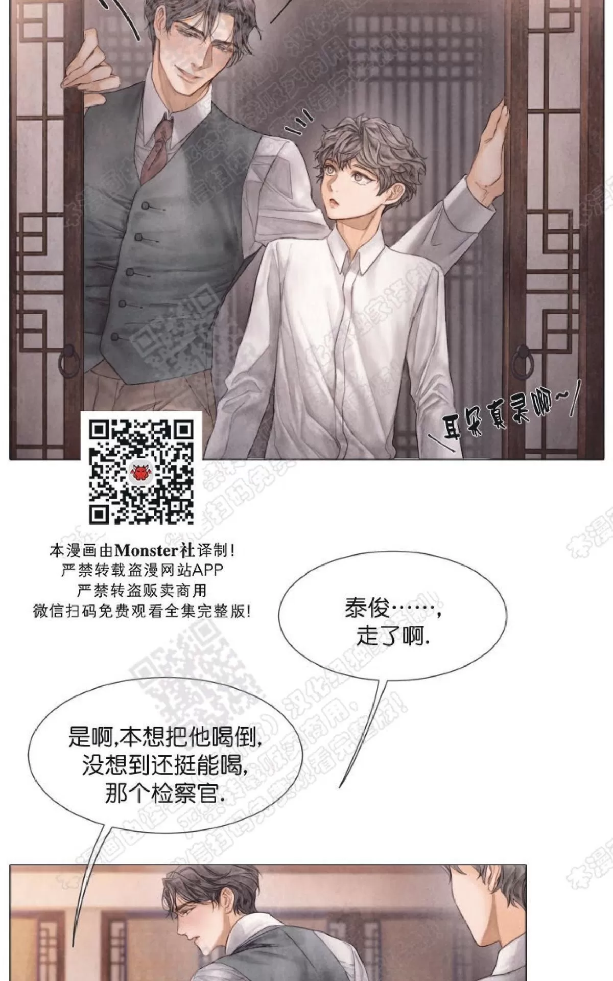 《破碎的少年》漫画最新章节 第30话第一季完结 免费下拉式在线观看章节第【12】张图片