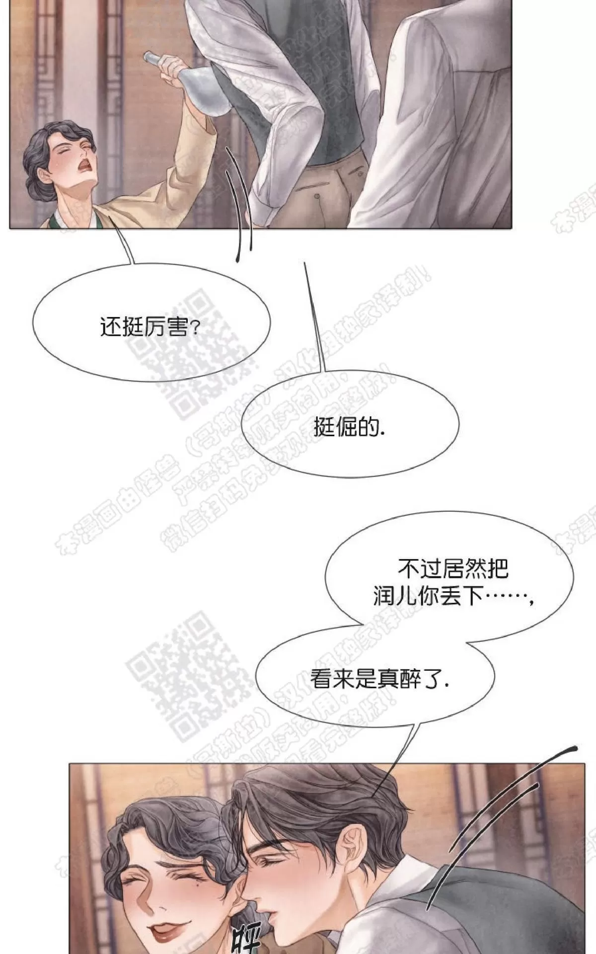 《破碎的少年》漫画最新章节 第30话第一季完结 免费下拉式在线观看章节第【13】张图片