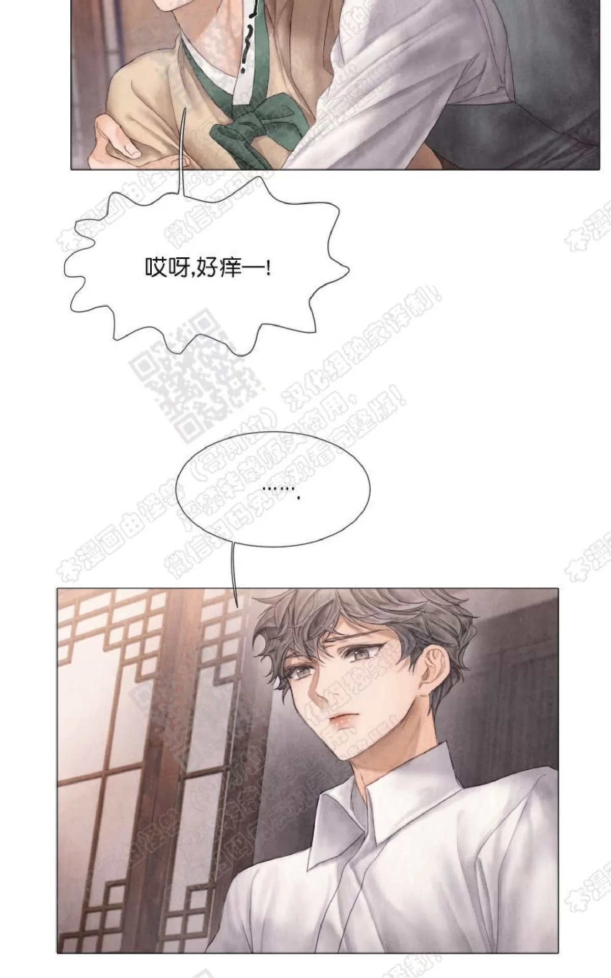 《破碎的少年》漫画最新章节 第30话第一季完结 免费下拉式在线观看章节第【14】张图片