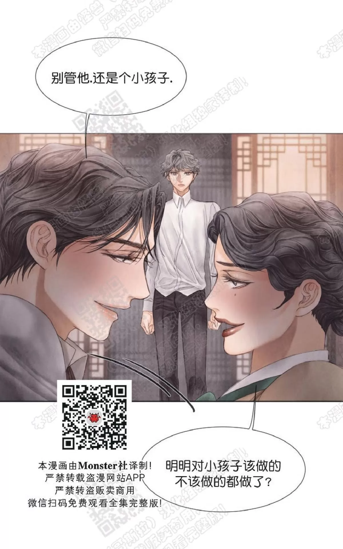 《破碎的少年》漫画最新章节 第30话第一季完结 免费下拉式在线观看章节第【17】张图片