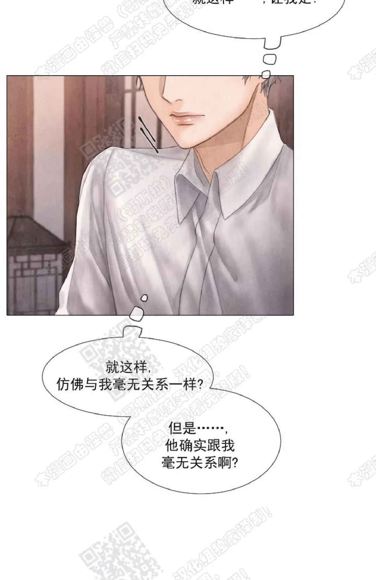 《破碎的少年》漫画最新章节 第30话第一季完结 免费下拉式在线观看章节第【19】张图片