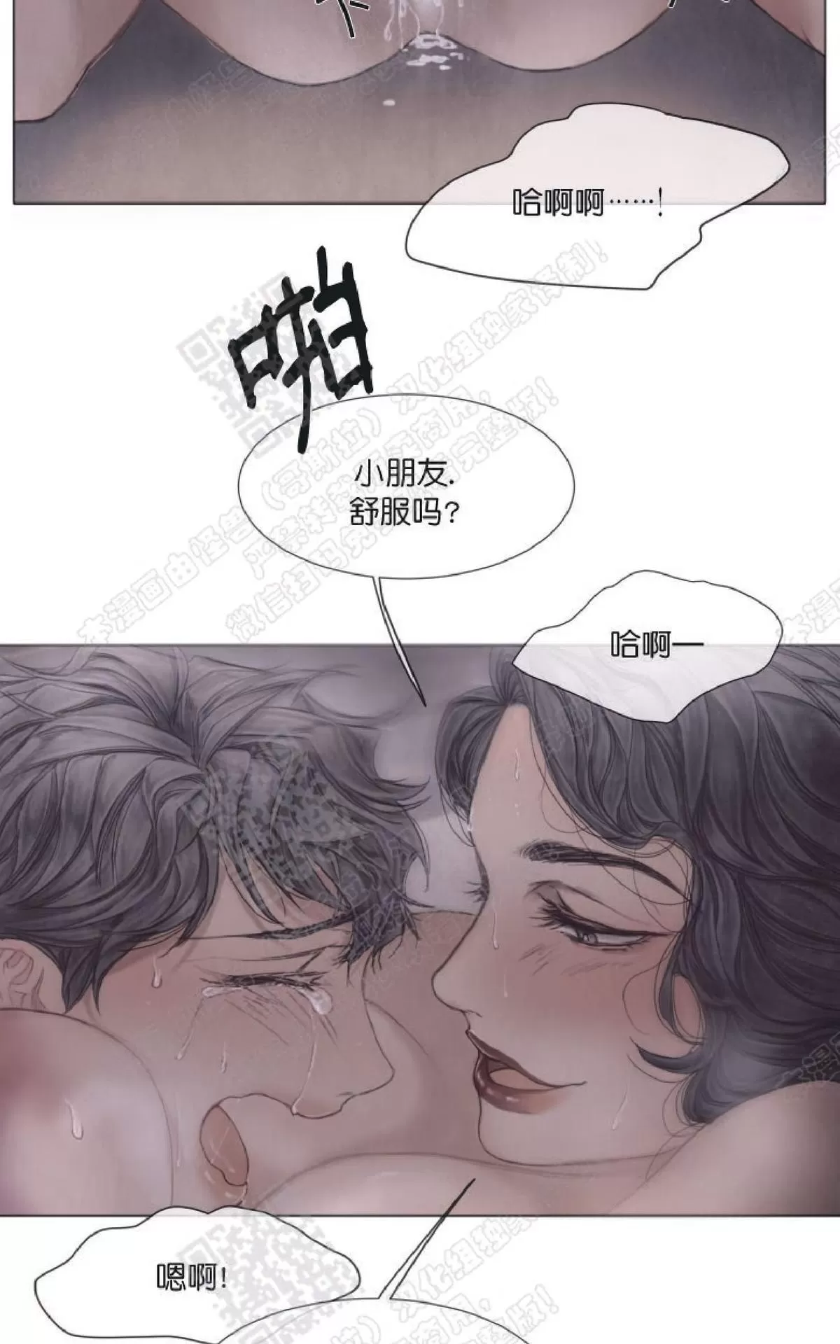 《破碎的少年》漫画最新章节 第30话第一季完结 免费下拉式在线观看章节第【42】张图片