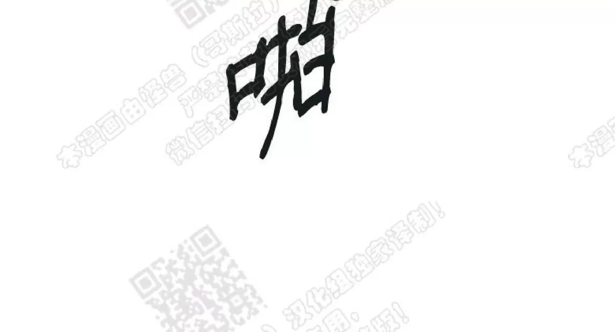 《破碎的少年》漫画最新章节 第30话第一季完结 免费下拉式在线观看章节第【44】张图片