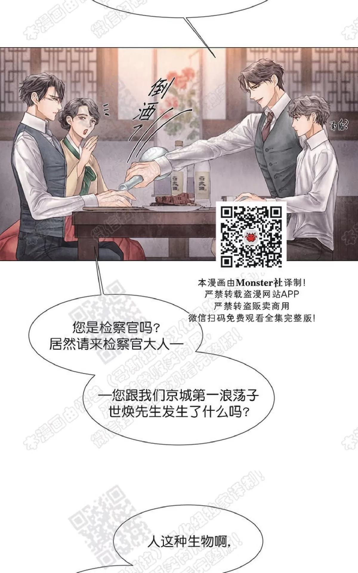 《破碎的少年》漫画最新章节 第29话 免费下拉式在线观看章节第【3】张图片