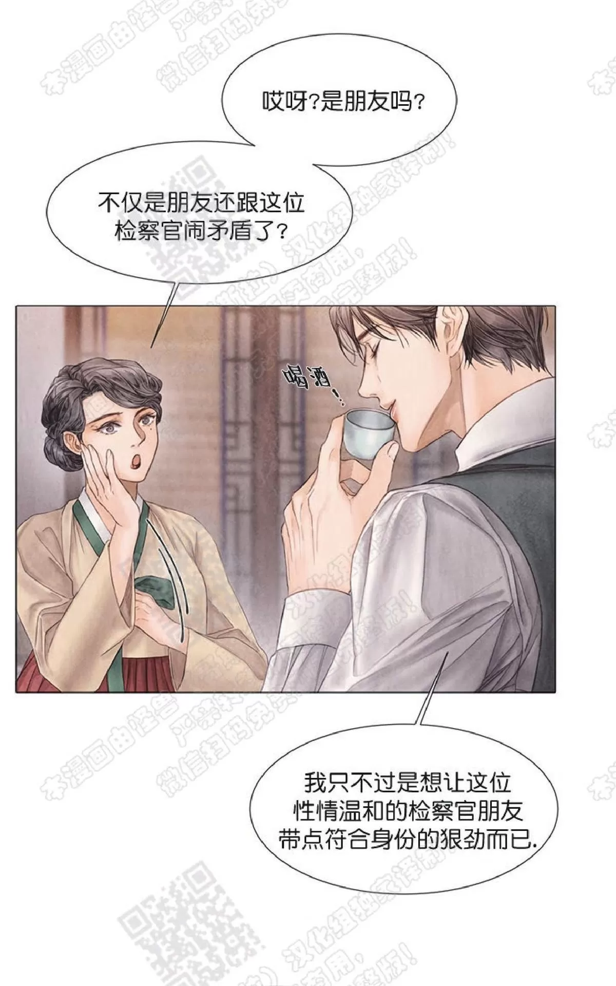 《破碎的少年》漫画最新章节 第29话 免费下拉式在线观看章节第【5】张图片