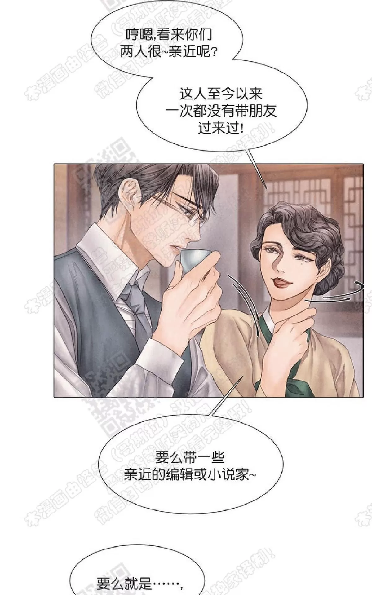 《破碎的少年》漫画最新章节 第29话 免费下拉式在线观看章节第【6】张图片