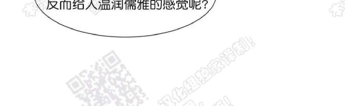 《破碎的少年》漫画最新章节 第29话 免费下拉式在线观看章节第【9】张图片