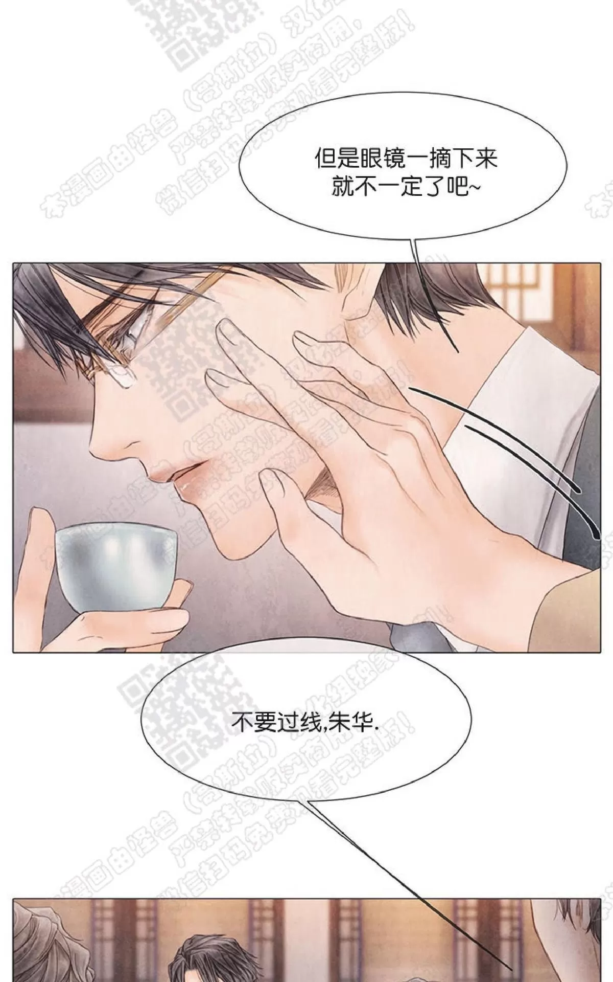 《破碎的少年》漫画最新章节 第29话 免费下拉式在线观看章节第【10】张图片