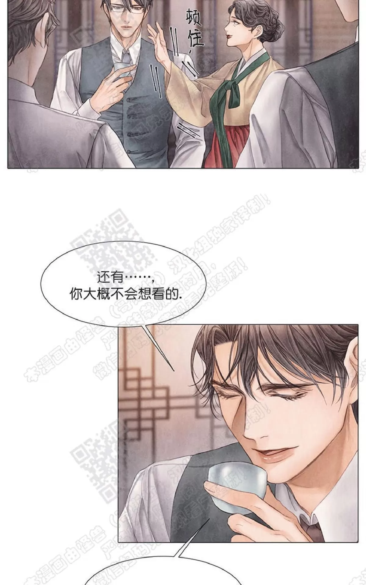 《破碎的少年》漫画最新章节 第29话 免费下拉式在线观看章节第【11】张图片