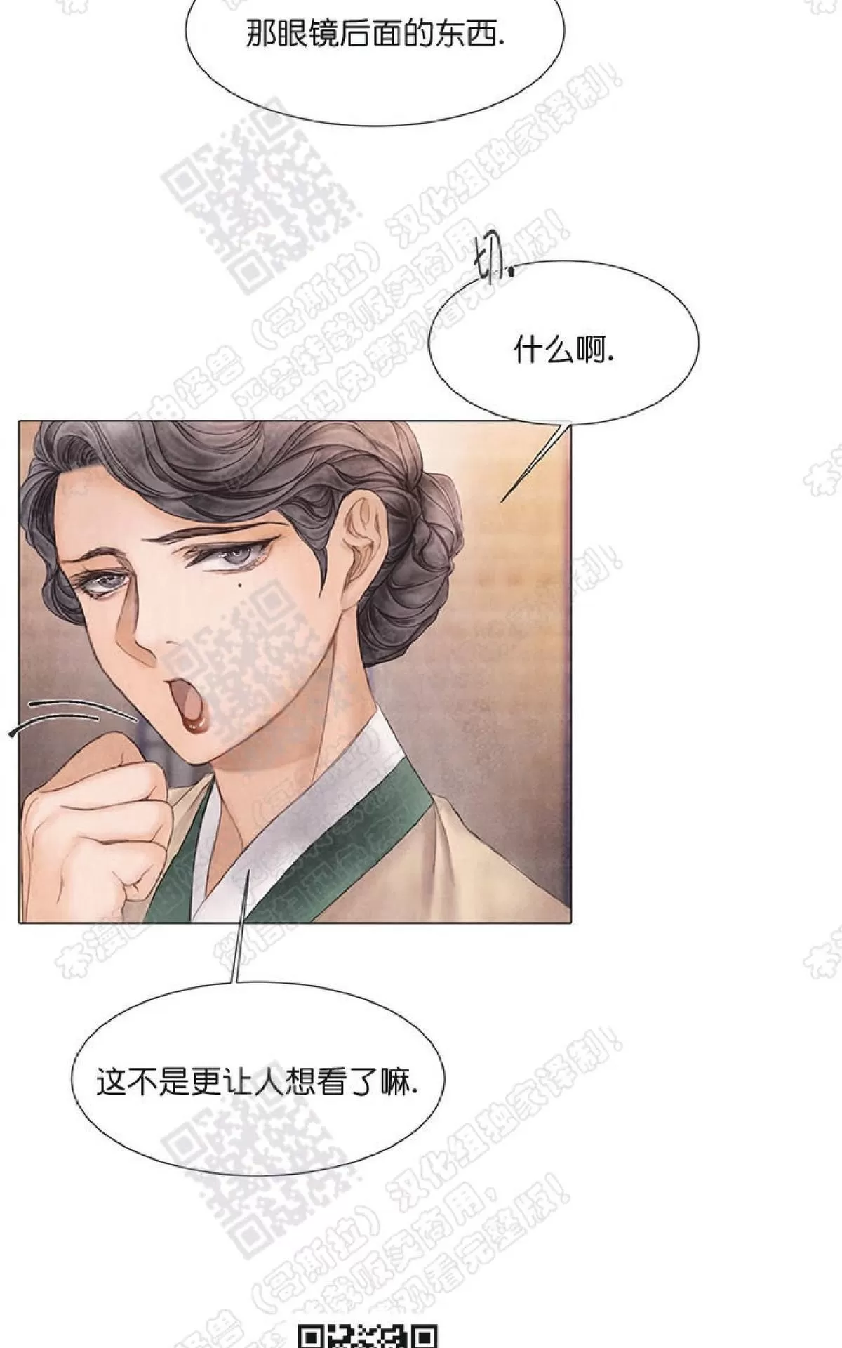 《破碎的少年》漫画最新章节 第29话 免费下拉式在线观看章节第【12】张图片