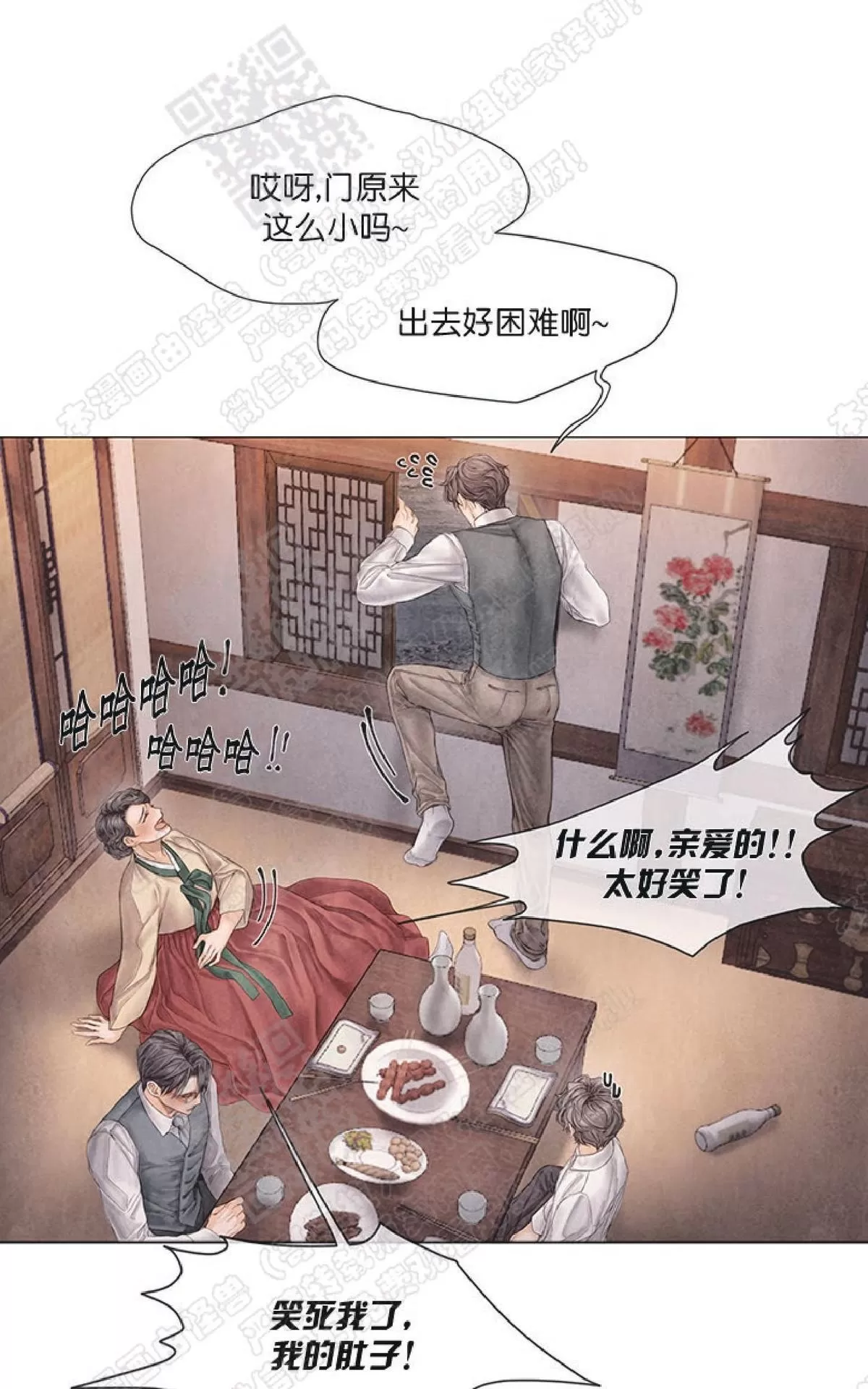 《破碎的少年》漫画最新章节 第29话 免费下拉式在线观看章节第【15】张图片