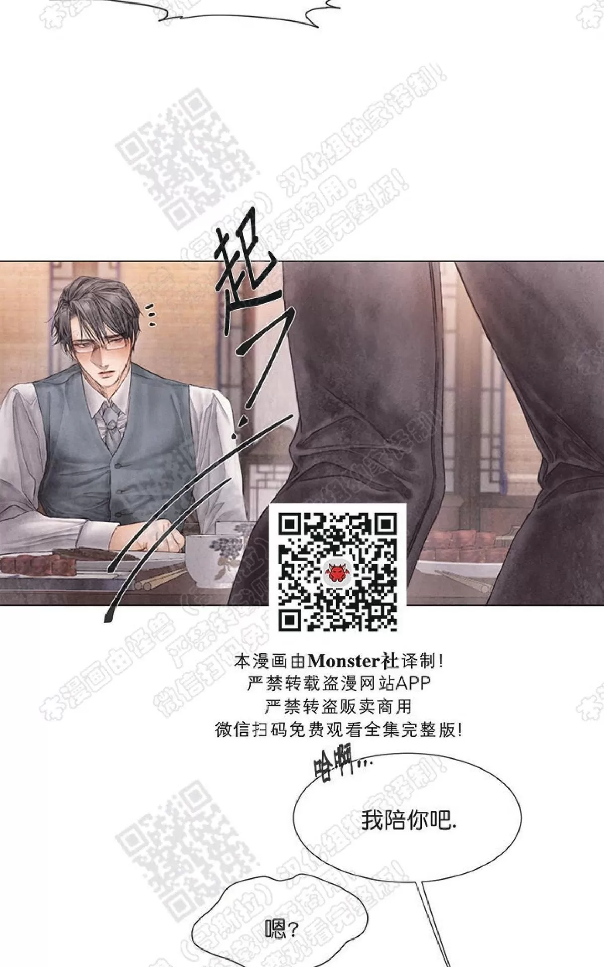 《破碎的少年》漫画最新章节 第29话 免费下拉式在线观看章节第【16】张图片