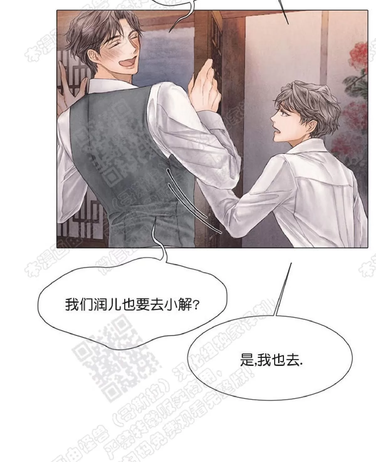 《破碎的少年》漫画最新章节 第29话 免费下拉式在线观看章节第【17】张图片