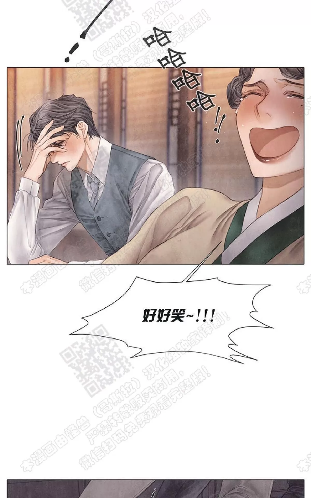 《破碎的少年》漫画最新章节 第29话 免费下拉式在线观看章节第【19】张图片