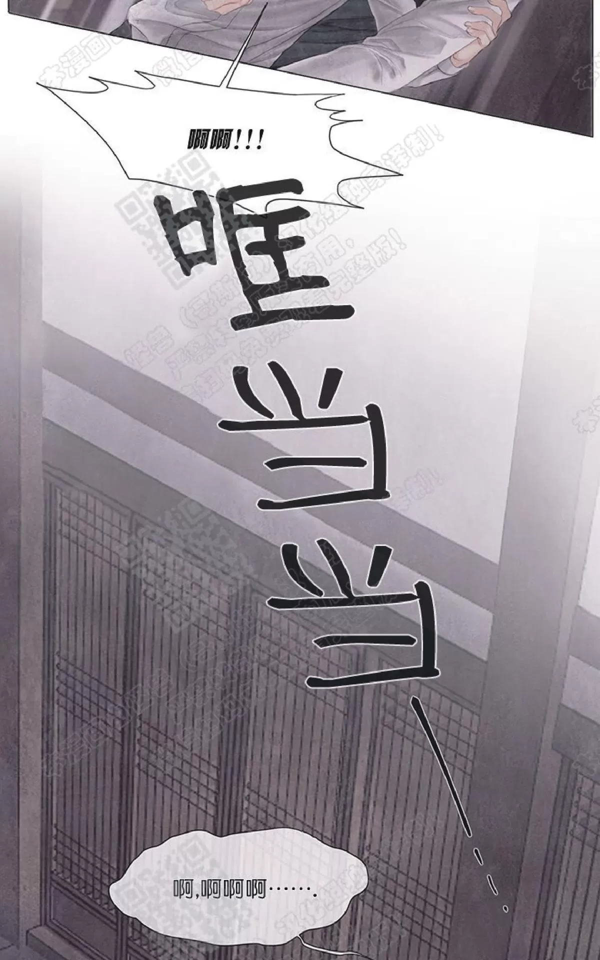 《破碎的少年》漫画最新章节 第29话 免费下拉式在线观看章节第【22】张图片