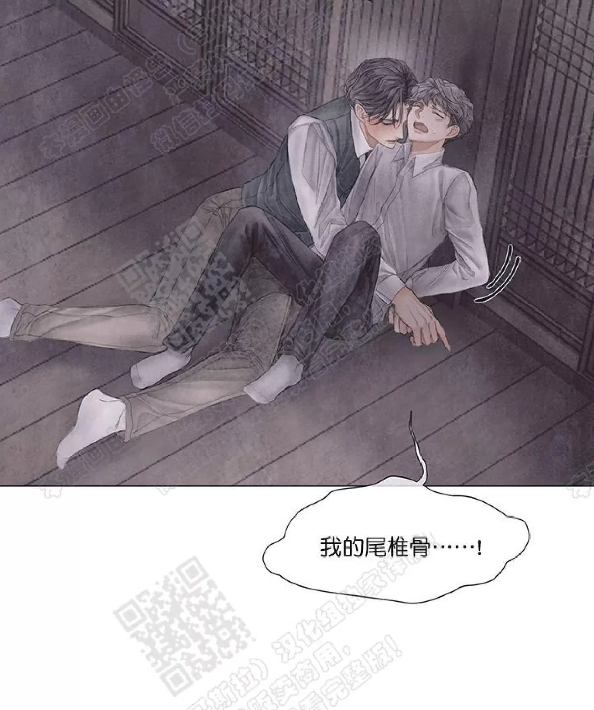 《破碎的少年》漫画最新章节 第29话 免费下拉式在线观看章节第【23】张图片