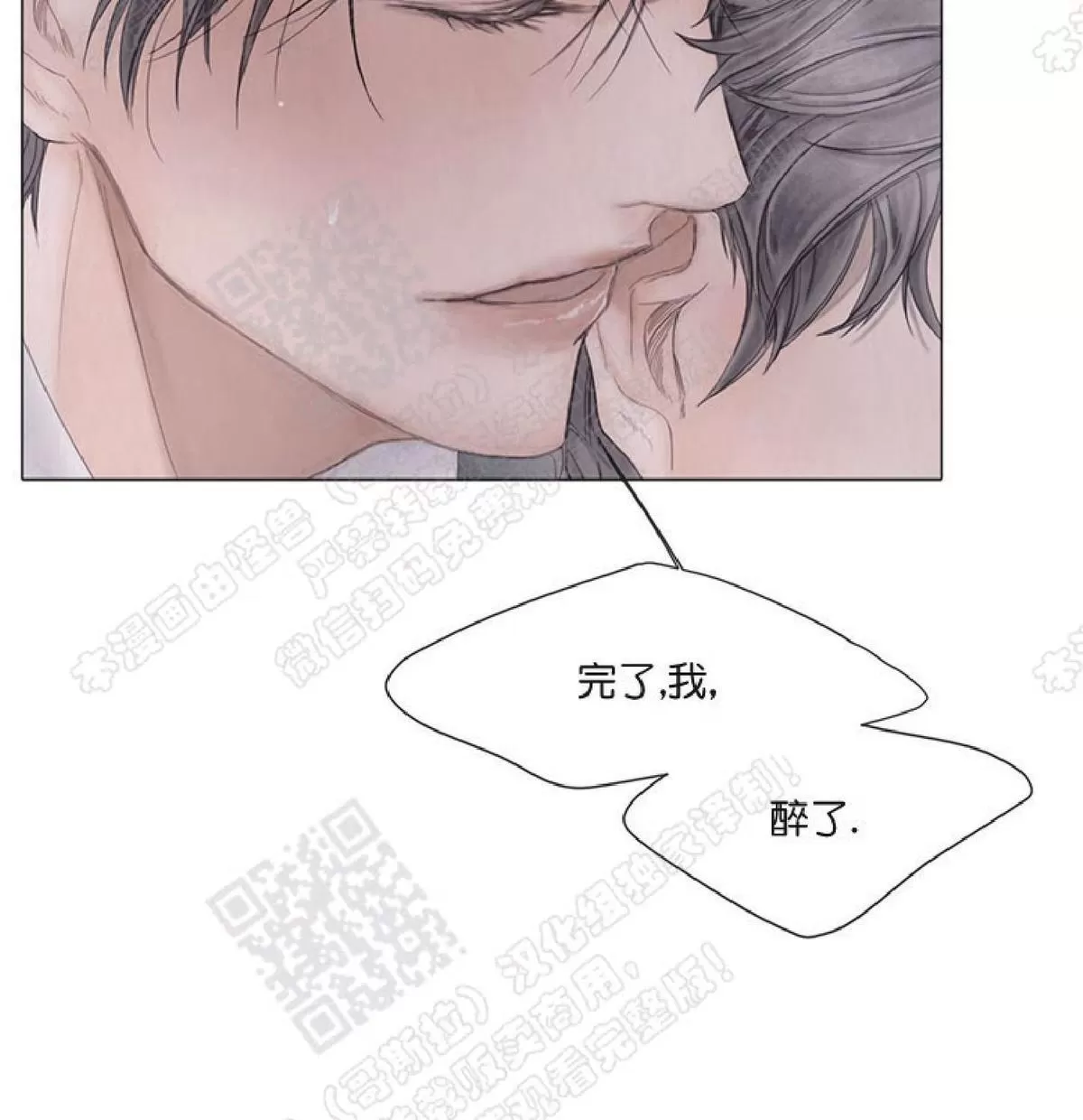 《破碎的少年》漫画最新章节 第29话 免费下拉式在线观看章节第【27】张图片