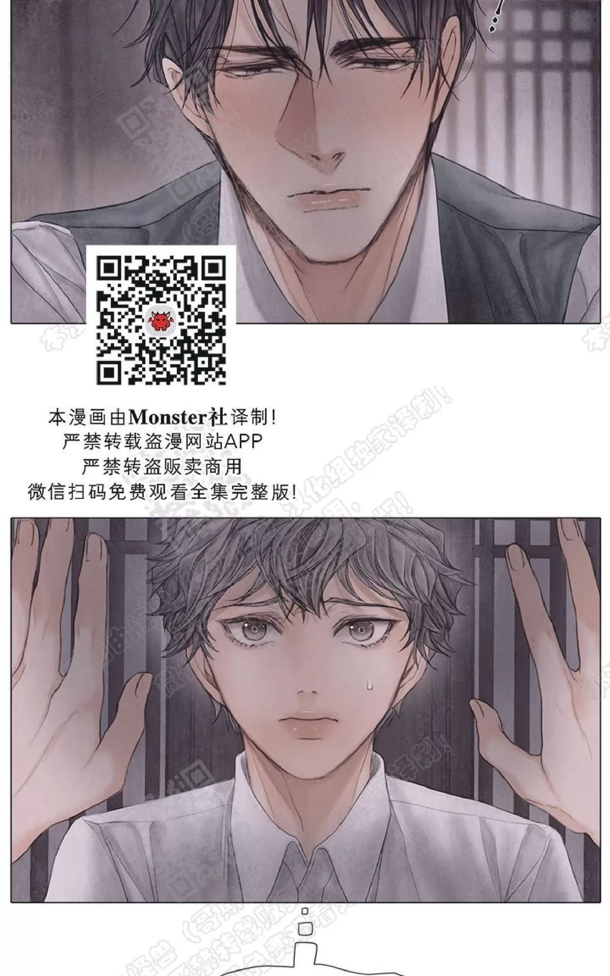 《破碎的少年》漫画最新章节 第29话 免费下拉式在线观看章节第【31】张图片