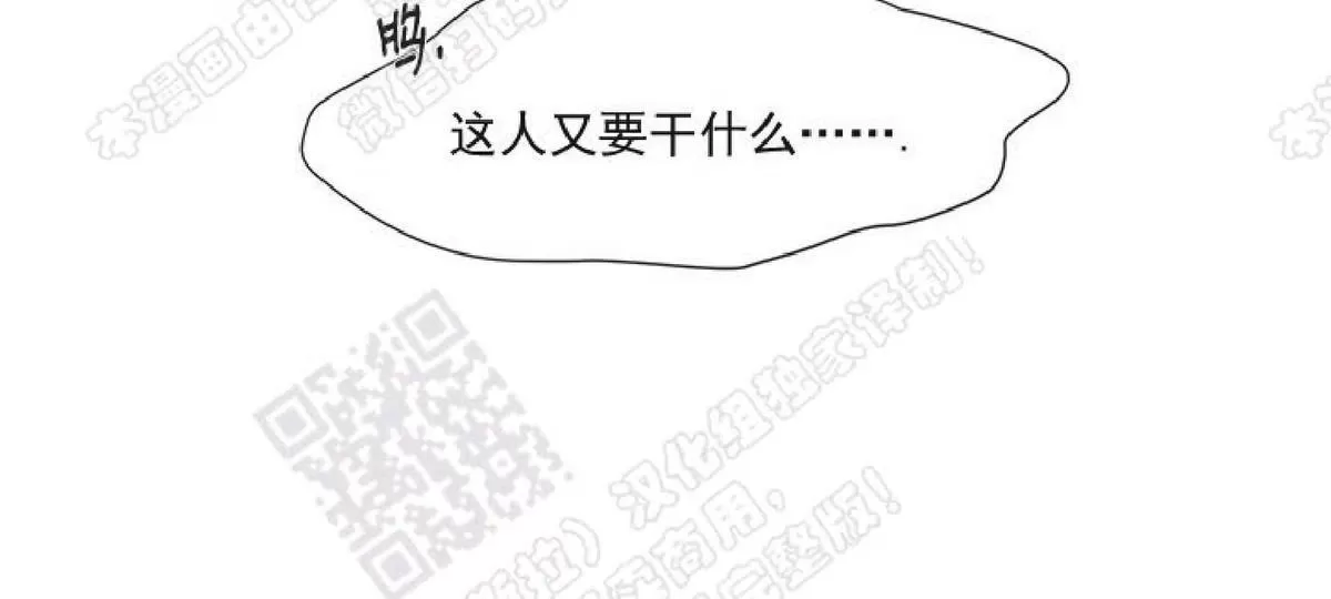 《破碎的少年》漫画最新章节 第29话 免费下拉式在线观看章节第【32】张图片