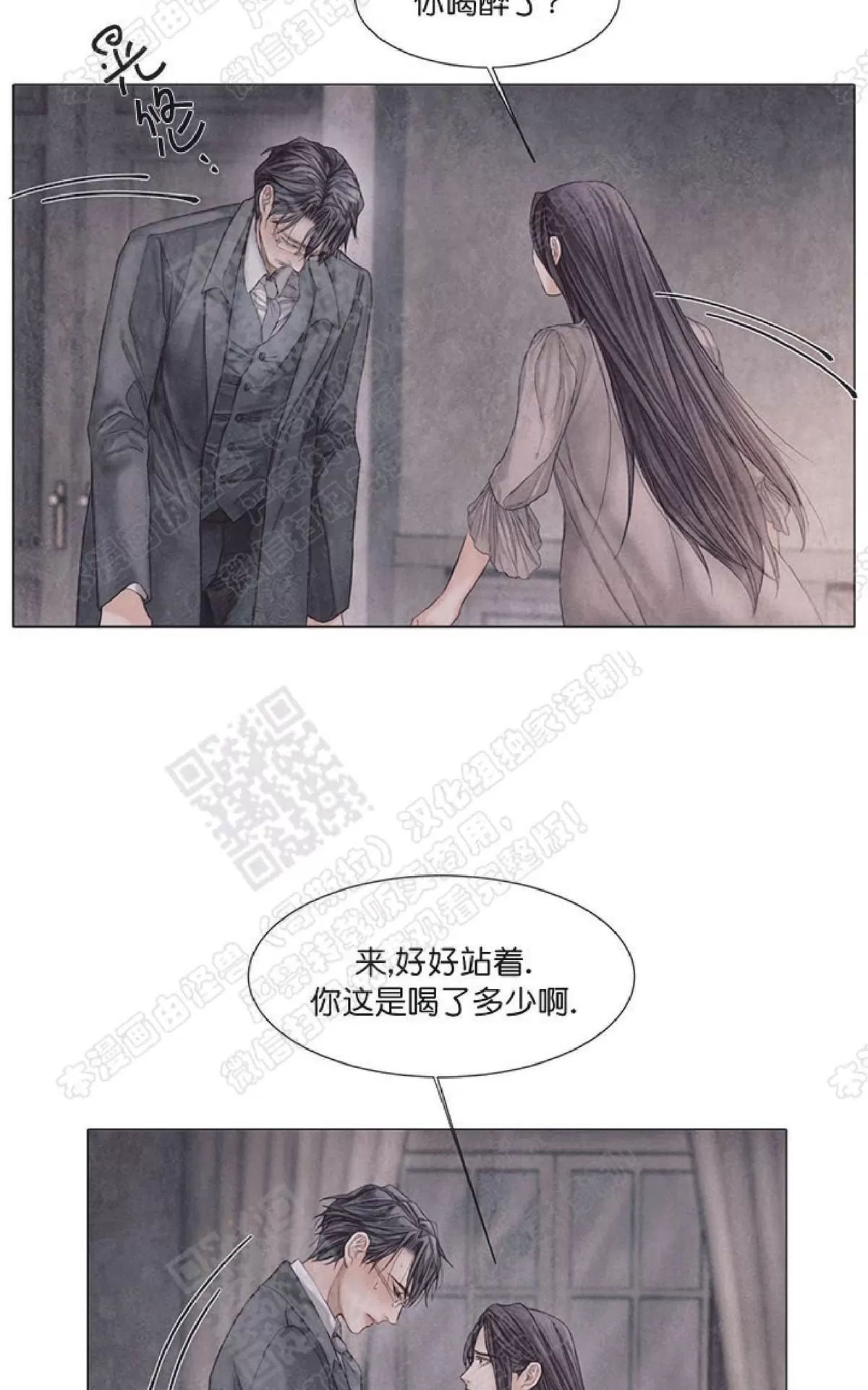 《破碎的少年》漫画最新章节 第29话 免费下拉式在线观看章节第【44】张图片