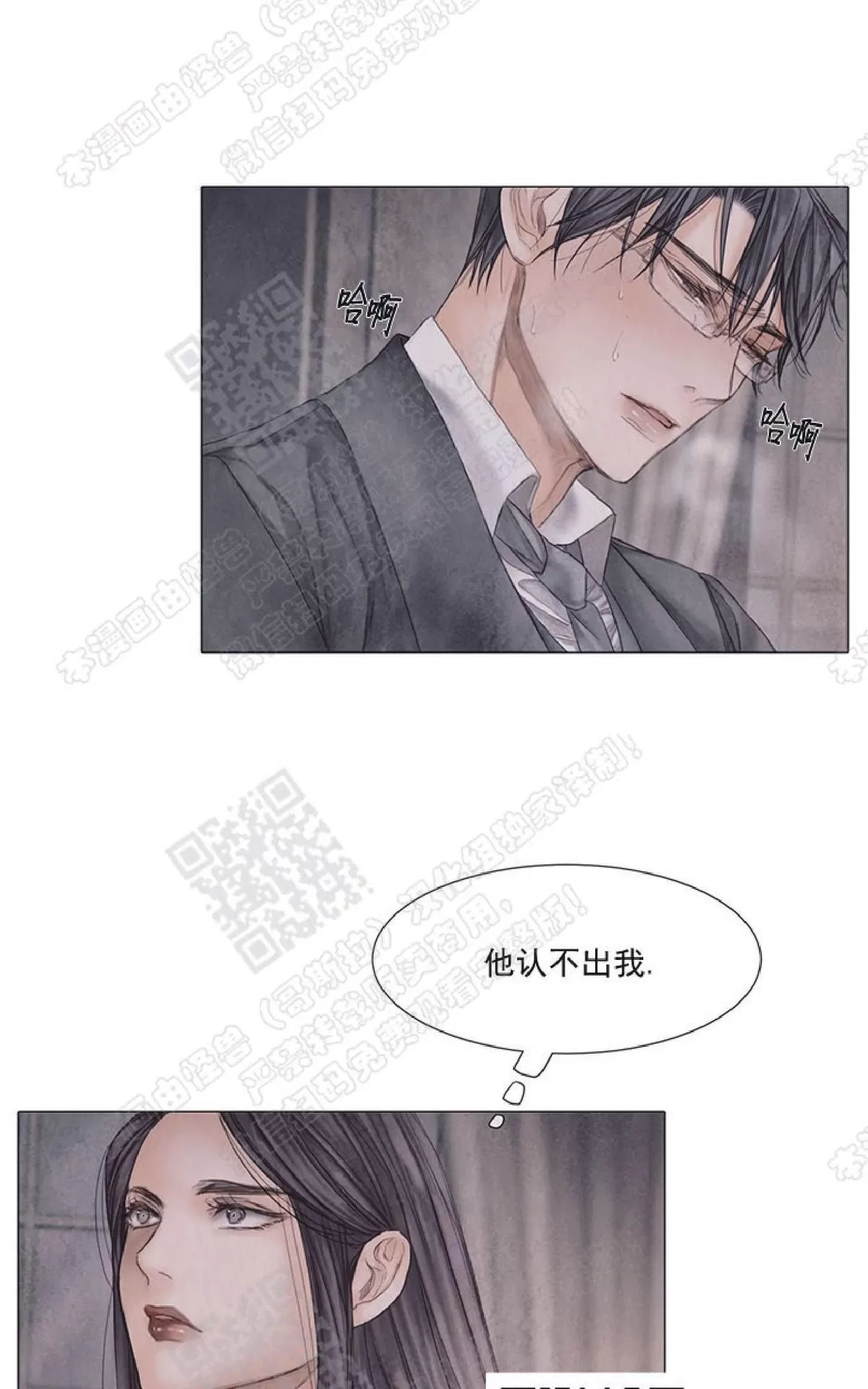 《破碎的少年》漫画最新章节 第29话 免费下拉式在线观看章节第【46】张图片