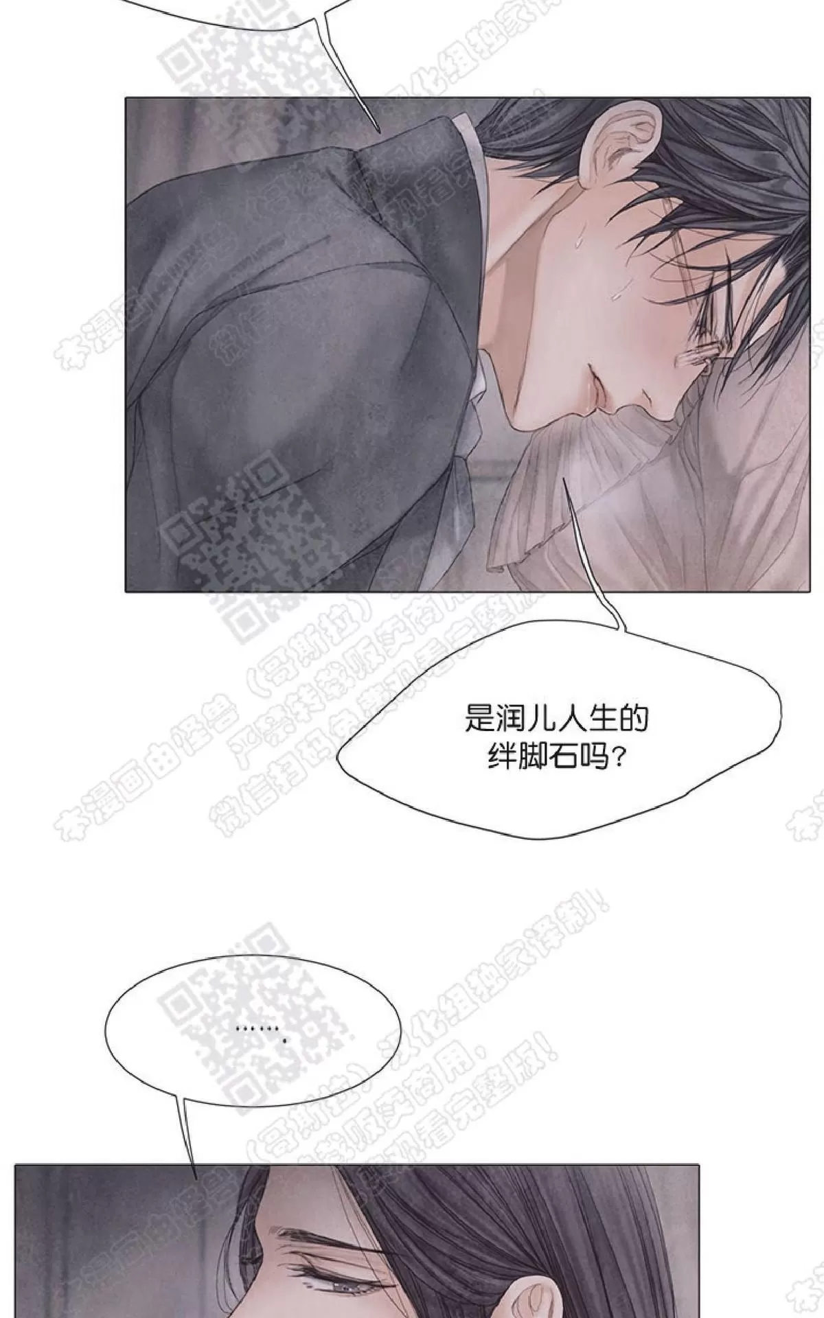 《破碎的少年》漫画最新章节 第29话 免费下拉式在线观看章节第【48】张图片