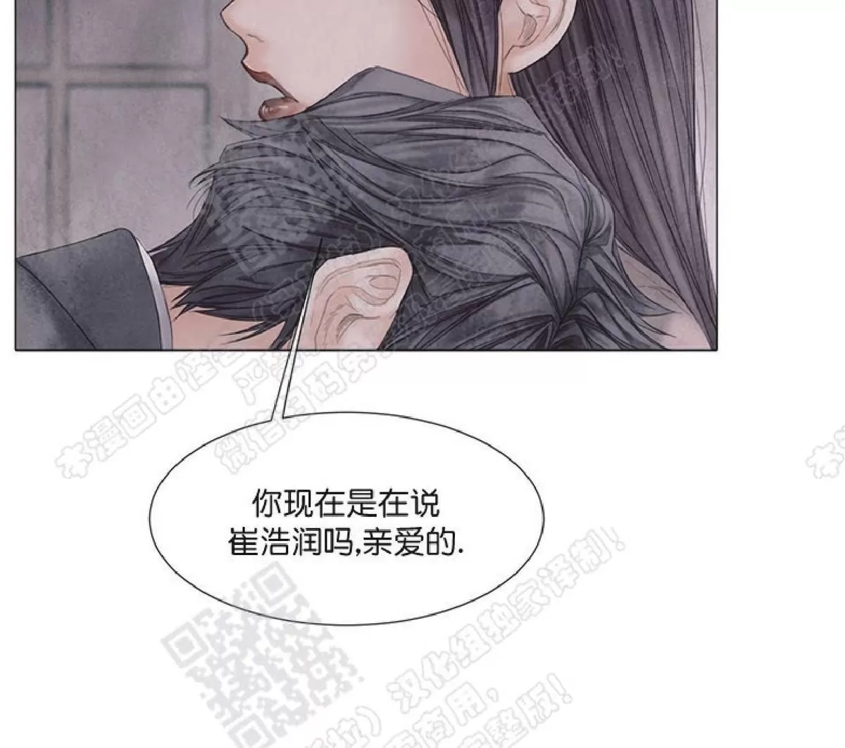 《破碎的少年》漫画最新章节 第29话 免费下拉式在线观看章节第【49】张图片