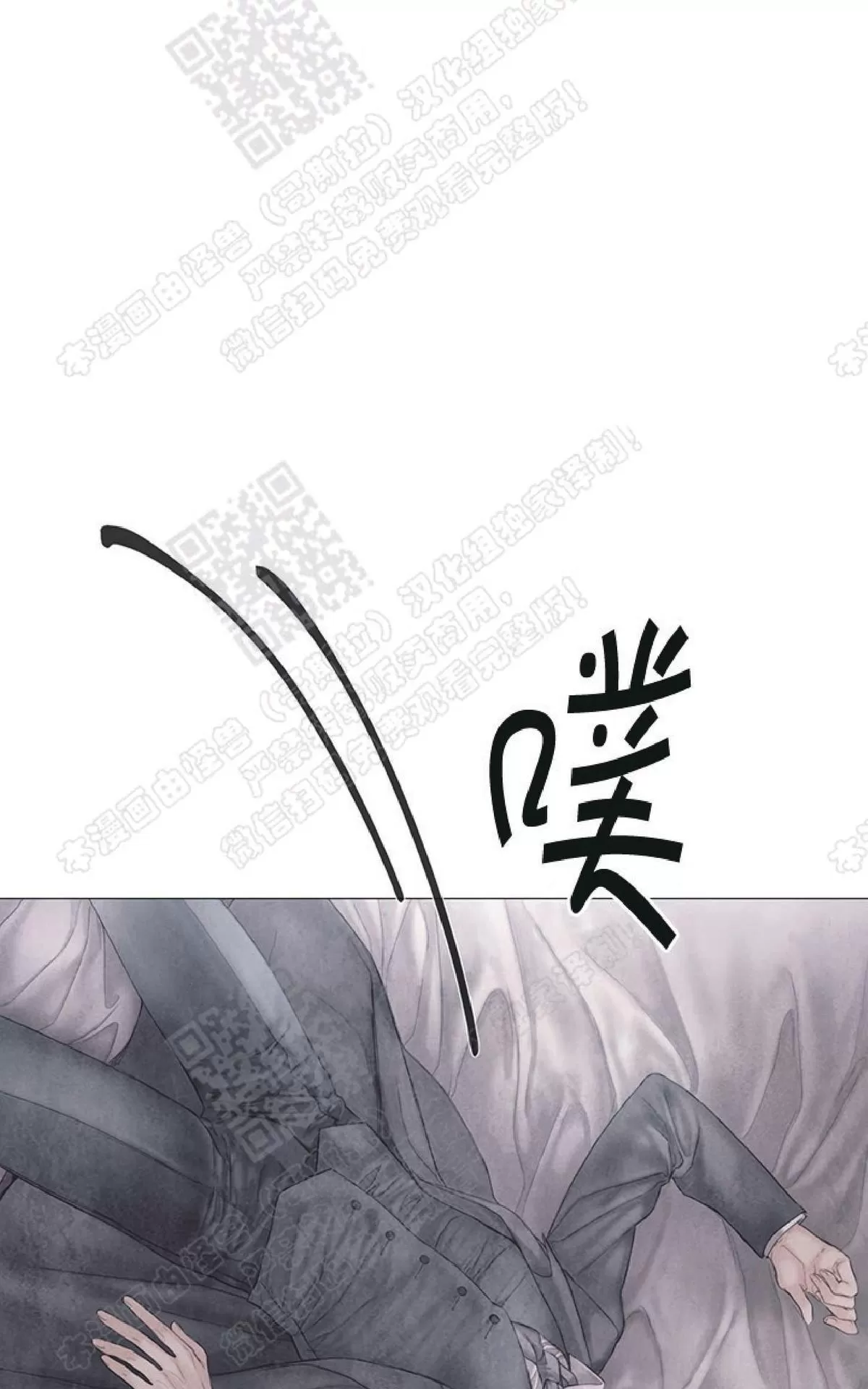 《破碎的少年》漫画最新章节 第29话 免费下拉式在线观看章节第【52】张图片