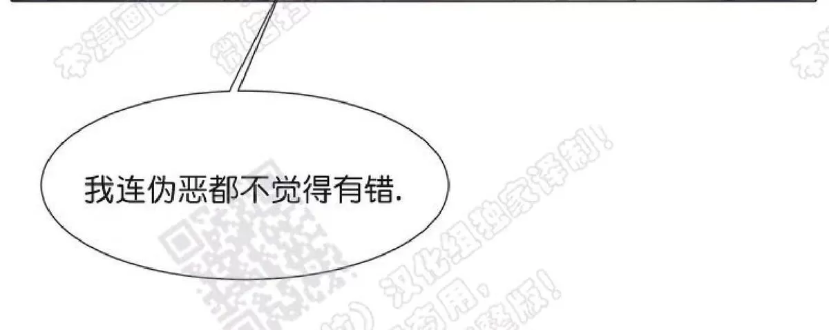 《破碎的少年》漫画最新章节 第29话 免费下拉式在线观看章节第【54】张图片