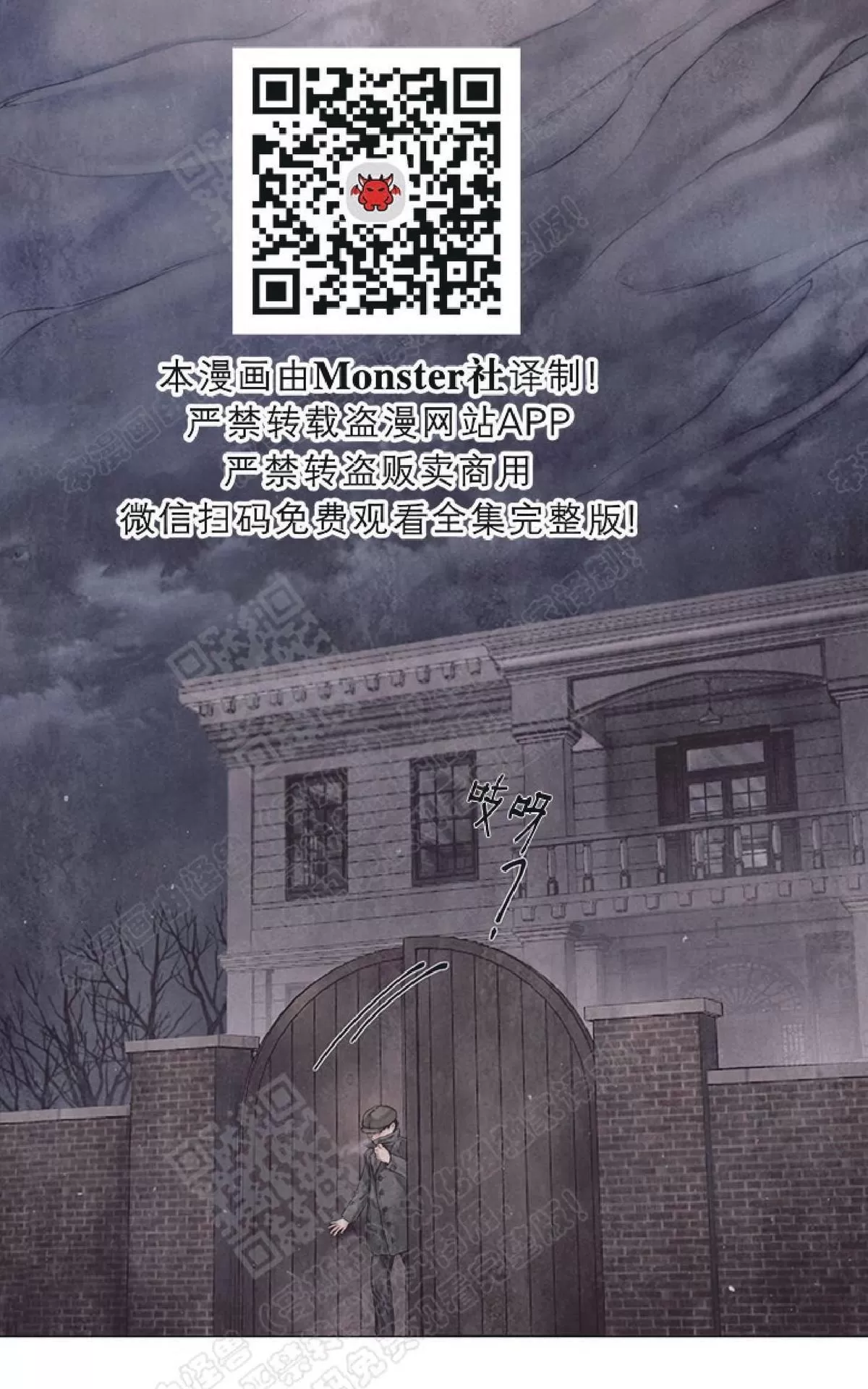 《破碎的少年》漫画最新章节 第29话 免费下拉式在线观看章节第【60】张图片