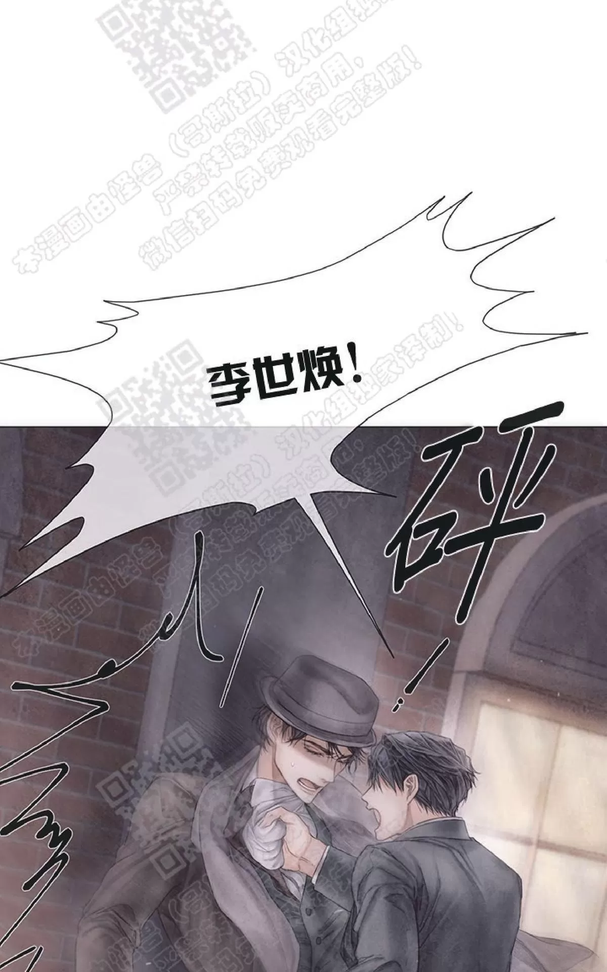 《破碎的少年》漫画最新章节 第28话 免费下拉式在线观看章节第【1】张图片