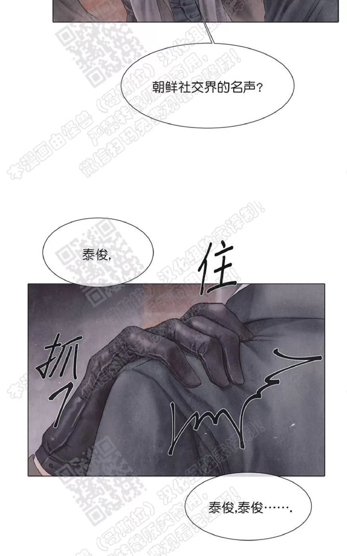 《破碎的少年》漫画最新章节 第28话 免费下拉式在线观看章节第【18】张图片