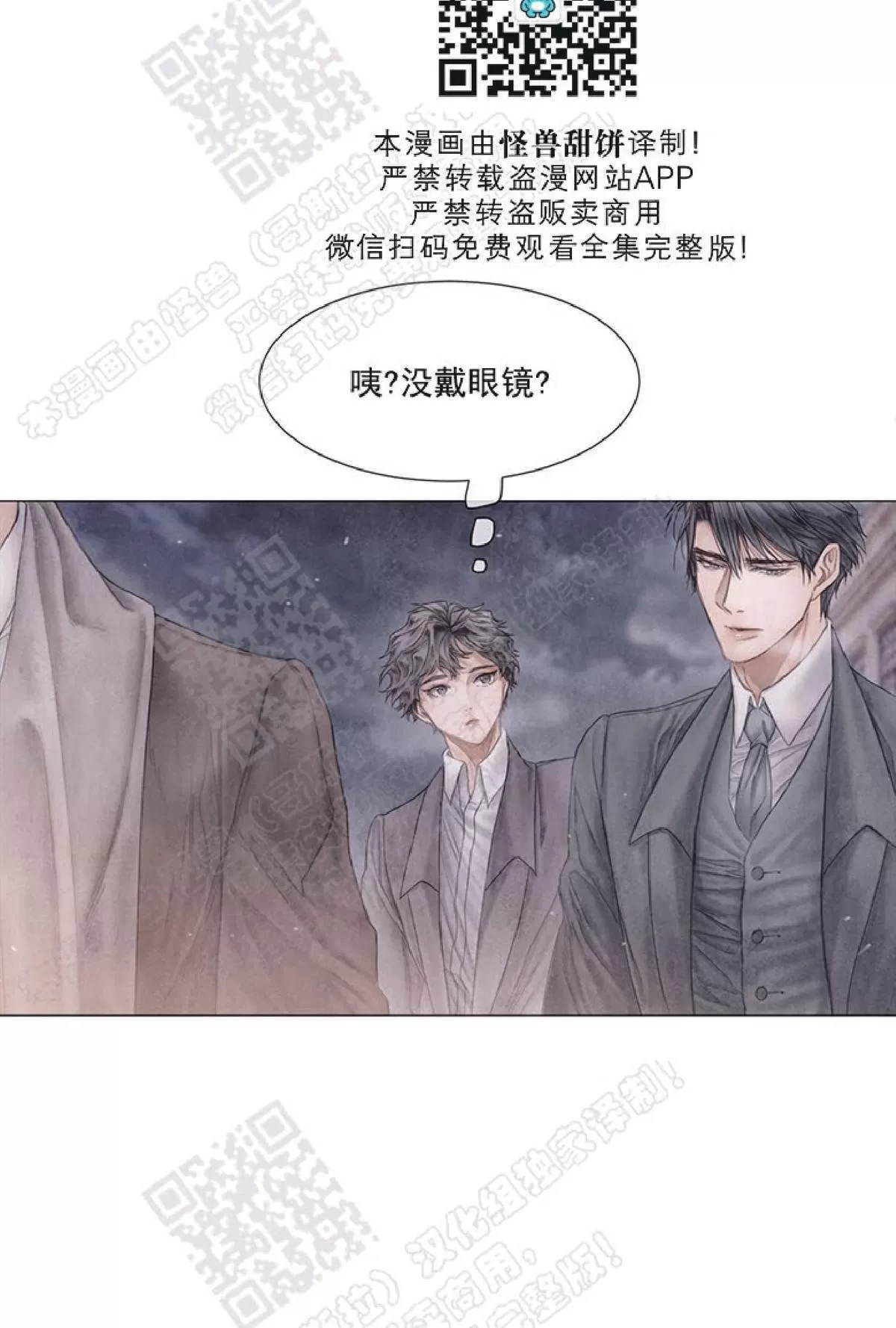 《破碎的少年》漫画最新章节 第28话 免费下拉式在线观看章节第【25】张图片