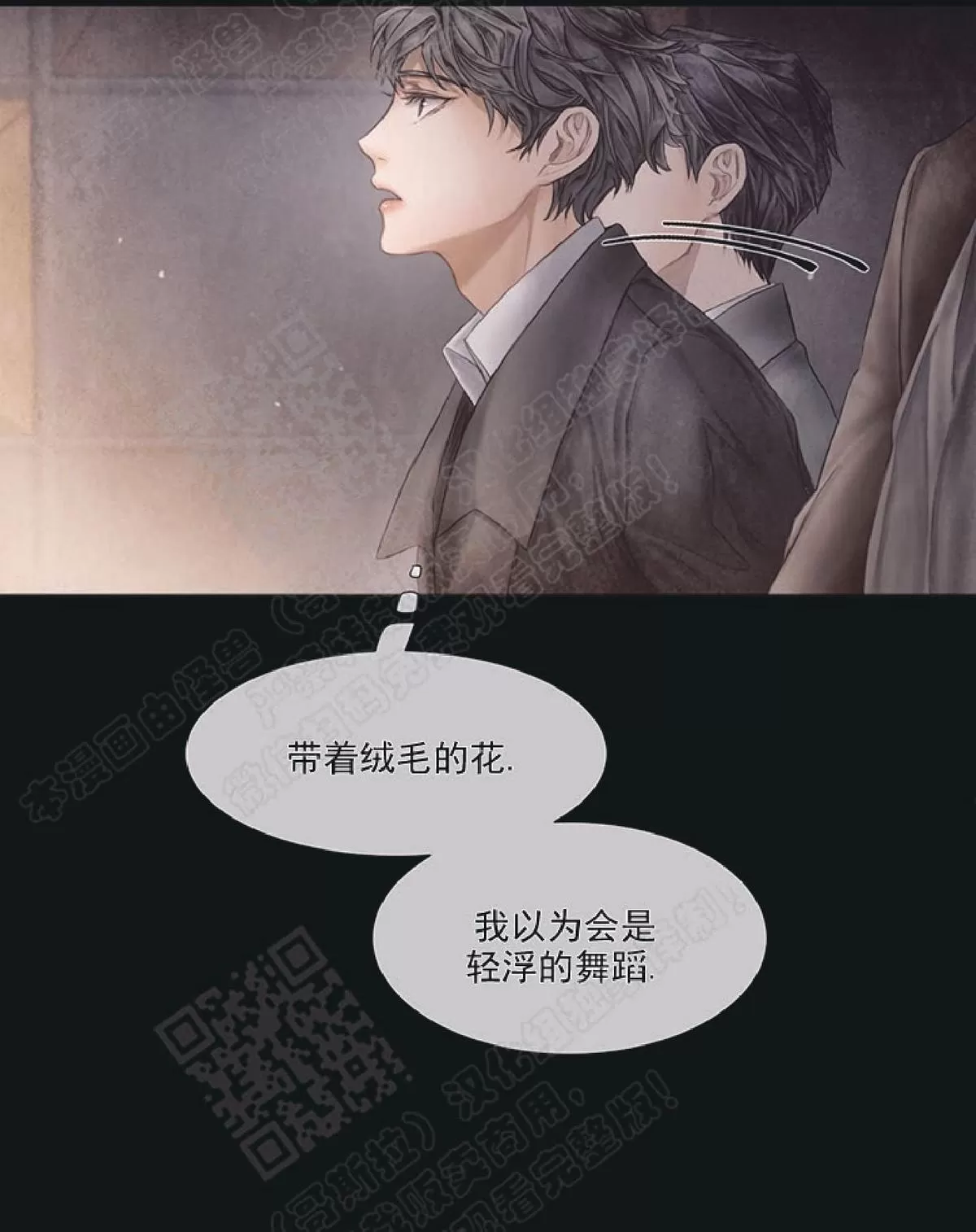 《破碎的少年》漫画最新章节 第28话 免费下拉式在线观看章节第【36】张图片